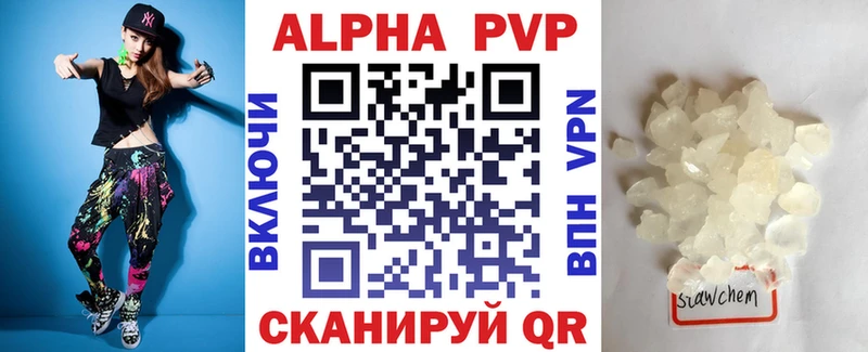 Alpha-PVP Crystall  Пучеж 