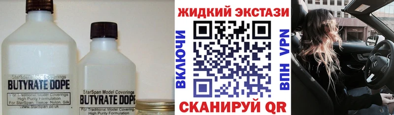 Бутират 99% Пучеж