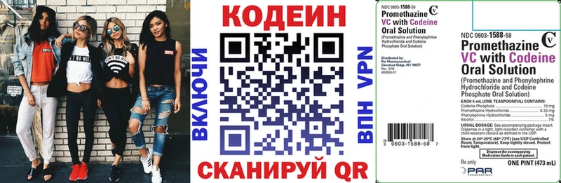 Codein напиток Lean (лин)  дарнет шоп  Пучеж 