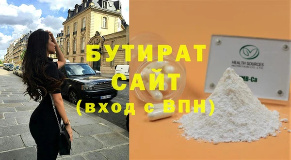 бутират Аркадак